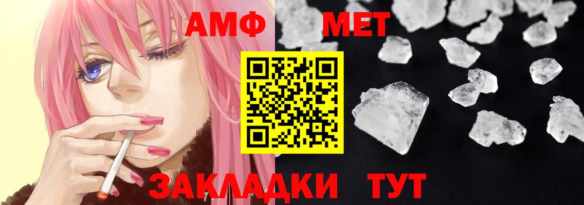 АМФЕТАМИН  Amphetamine  Нижнеудинск  Вход с VPN  Amphetamine VHQ 