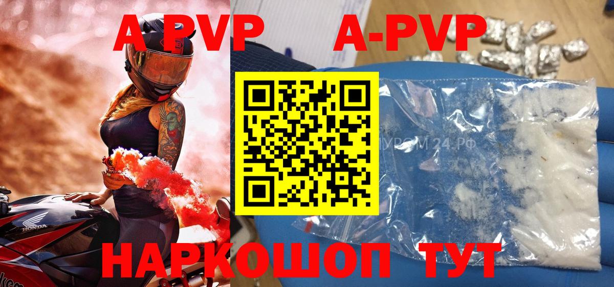 Альфа ПВП СК  Alpha-PVP  Alfa_PVP мука  Нижнеудинск  Вход с VPN 