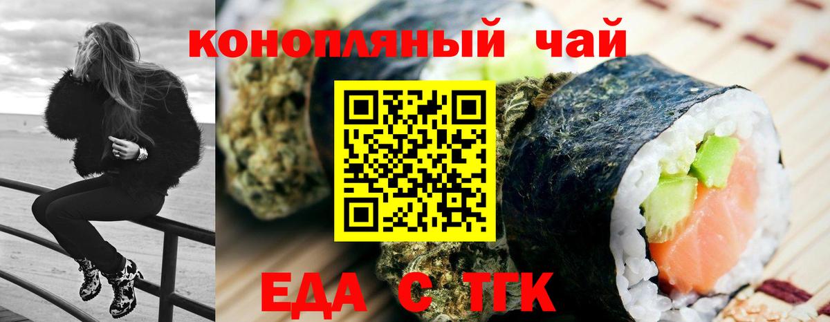 Cannafood марихуана  Вход с VPN  Нижнеудинск 