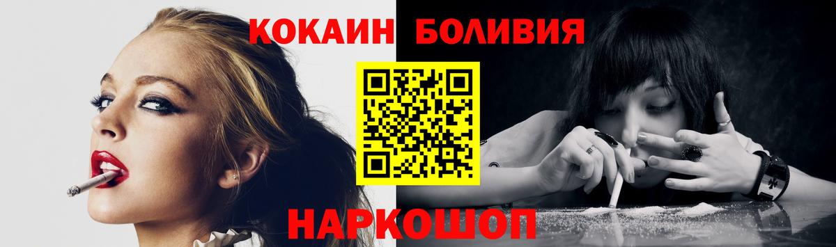 COCAIN Эквадор  Вход с VPN  COCAIN Columbia  Нижнеудинск 