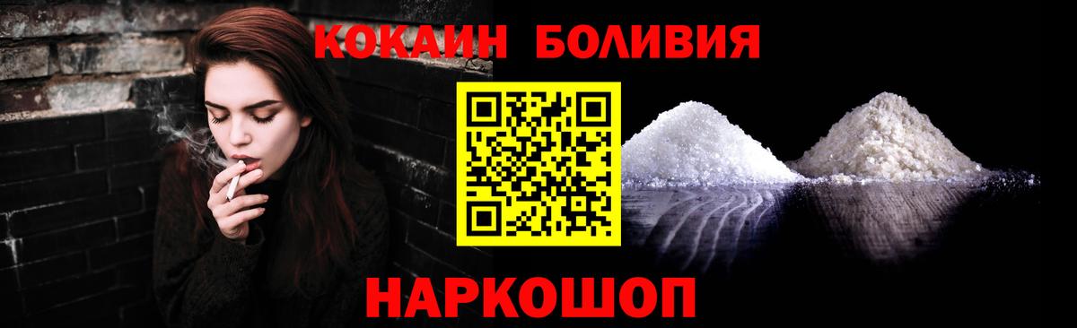 КОКАИН Колумбийский Нижнеудинск