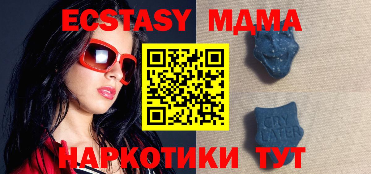 Нижнеудинск  Ecstasy Philipp Plein  Вход с VPN  Экстази 250 мг 