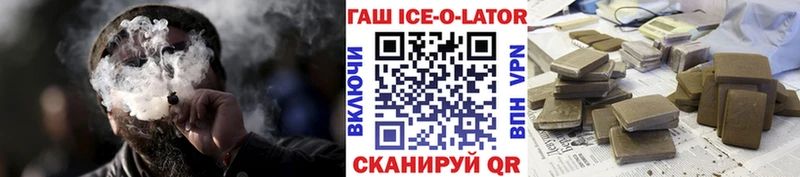 где купить наркоту  Нижнеудинск  Гашиш Ice-O-Lator 