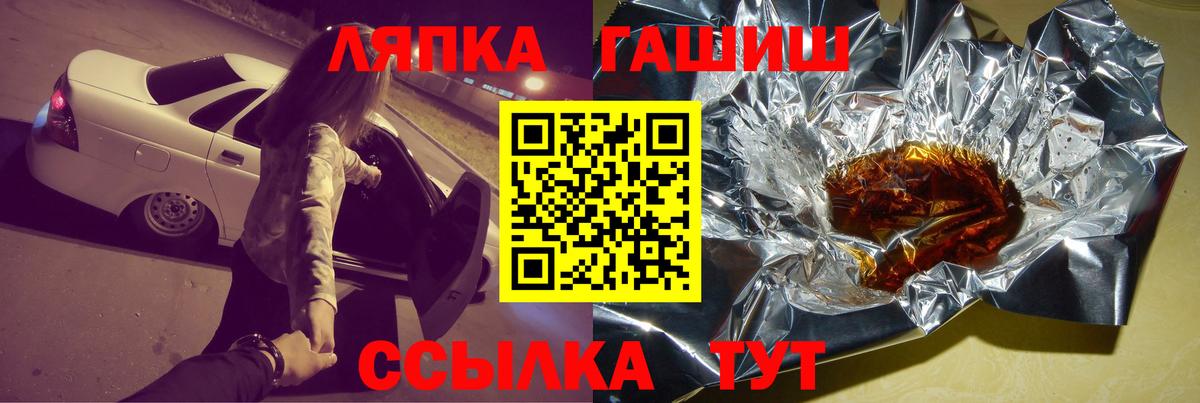 ГАШ hashish  Гашиш гарик  Нижнеудинск  ГАШИШ  Вход с VPN 