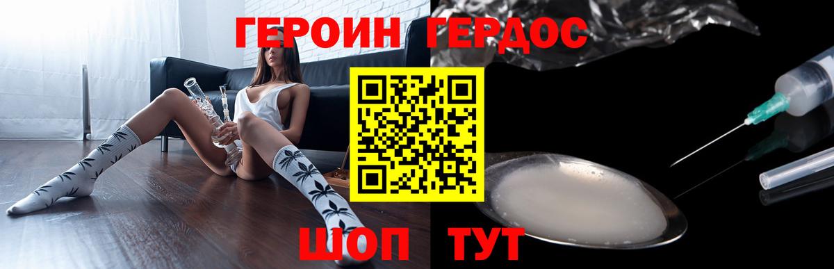 ГЕРОИН VHQ Нижнеудинск