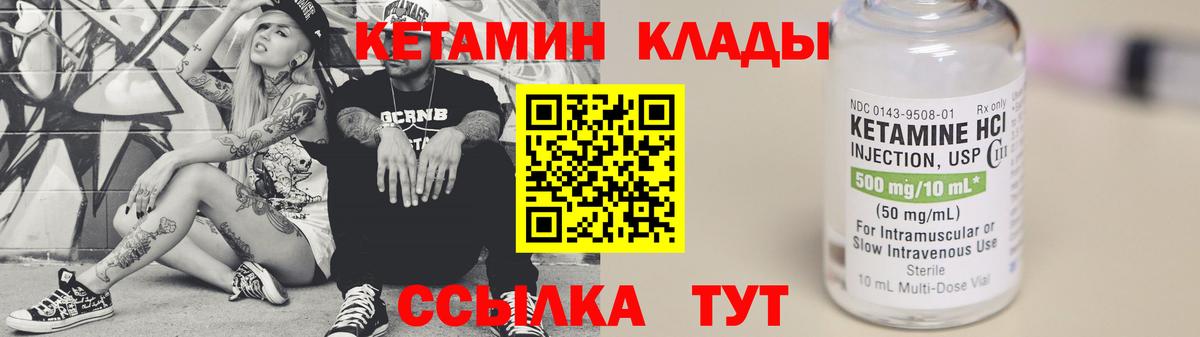 Кетамин ketamine  Вход с VPN  Нижнеудинск  Кетамин VHQ 