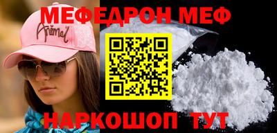 мефедрон VHQ Донецк