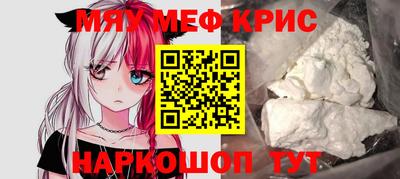 мефедрон VHQ Донецк