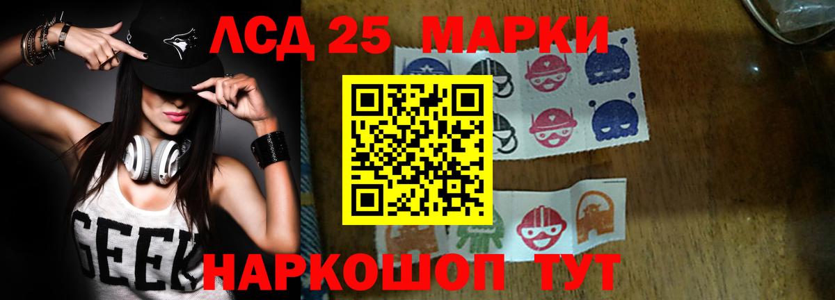 ЛСД экстази ecstasy  LSD-25 экстази  Нижнеудинск  Вход с VPN  LSD-25 экстази кислота 