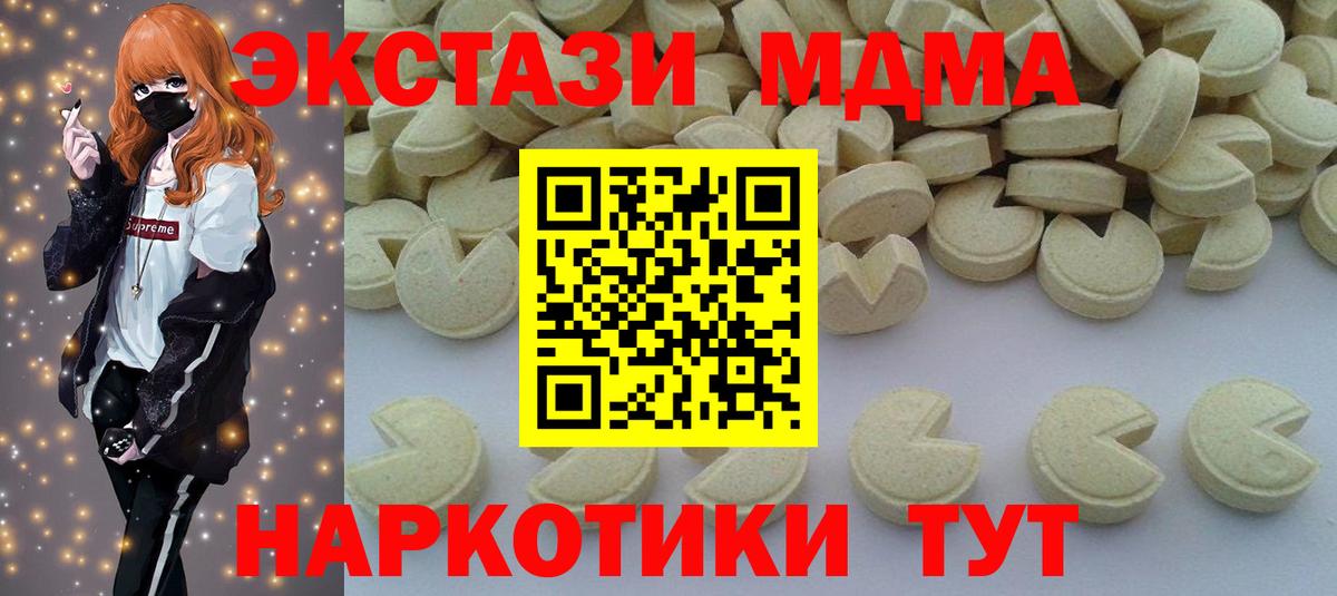 MDMA  MDMA VHQ  МДМА кристаллы  Вход с VPN  Нижнеудинск 