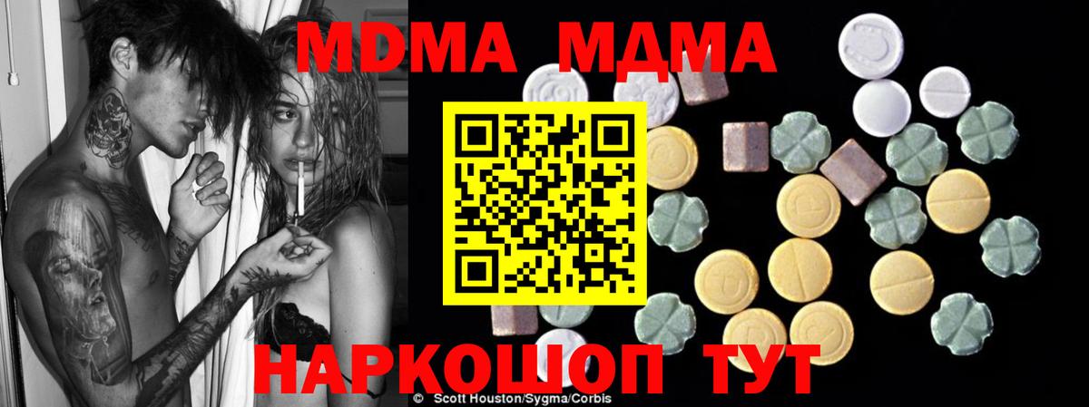 МДМА VHQ Нижнеудинск