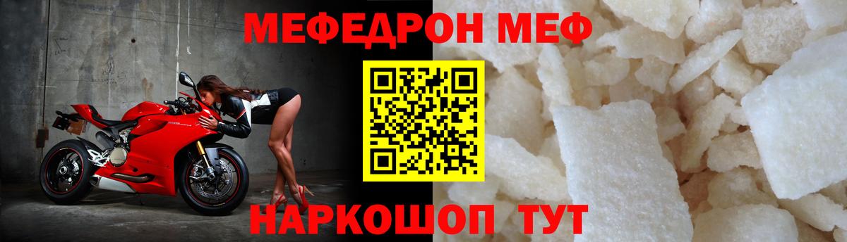 Нижнеудинск  МЕФ кристаллы  МЕФ  наркота  Вход с VPN 
