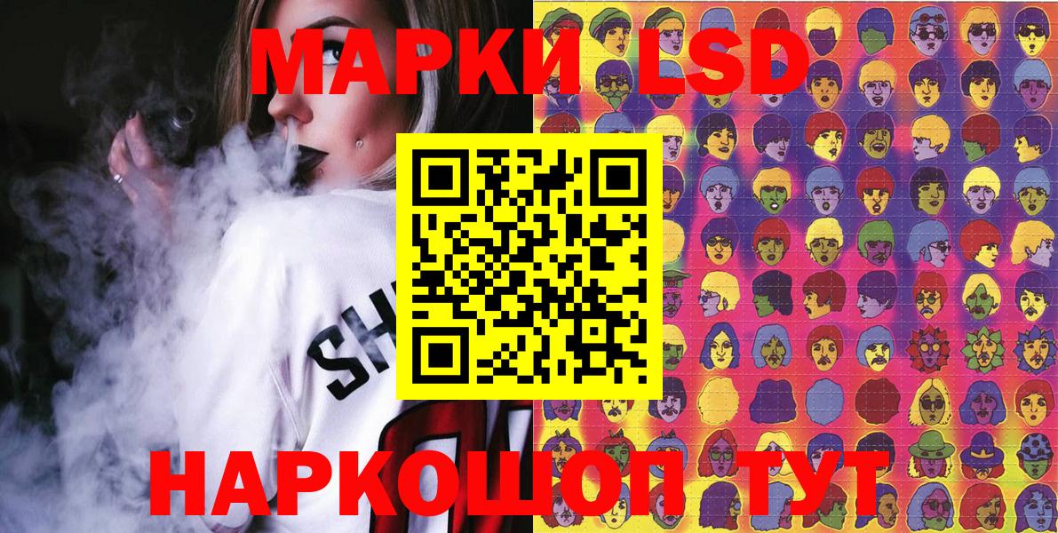 Наркотические марки 1,8мг Нижнеудинск