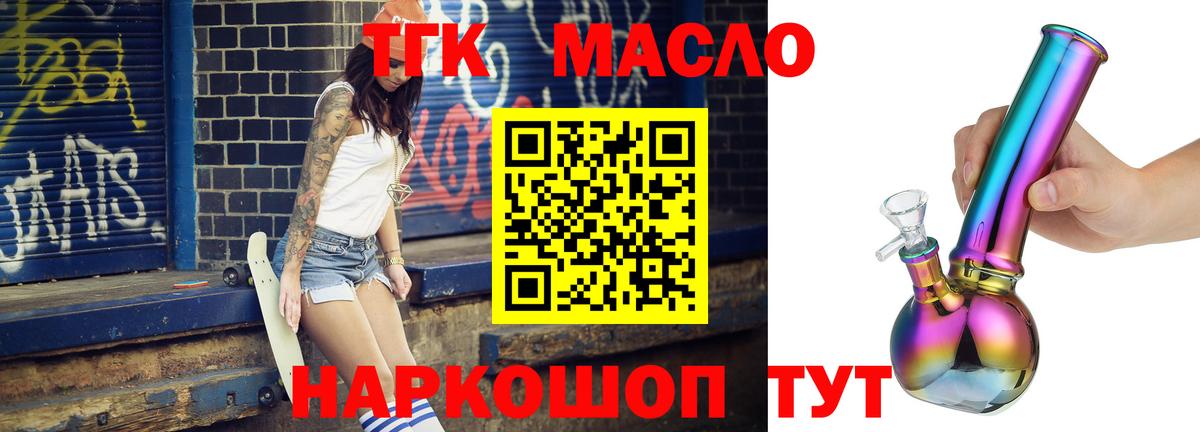 Дистиллят ТГК гашишное масло Нижнеудинск