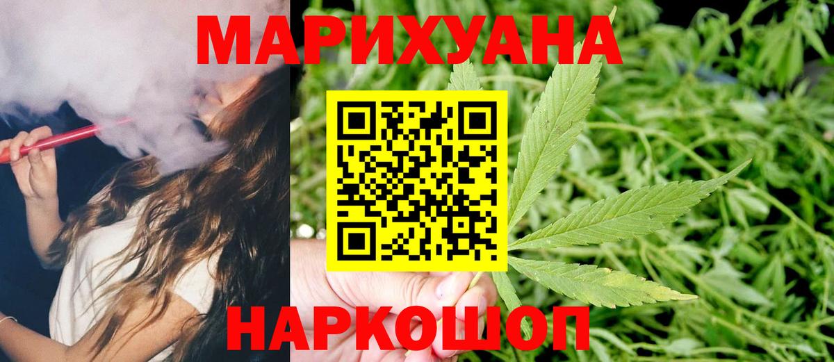 Каннабис планчик  МАРИХУАНА LSD WEED  Вход с VPN  Бошки марихуана LSD WEED  Нижнеудинск  Марихуана марихуана 